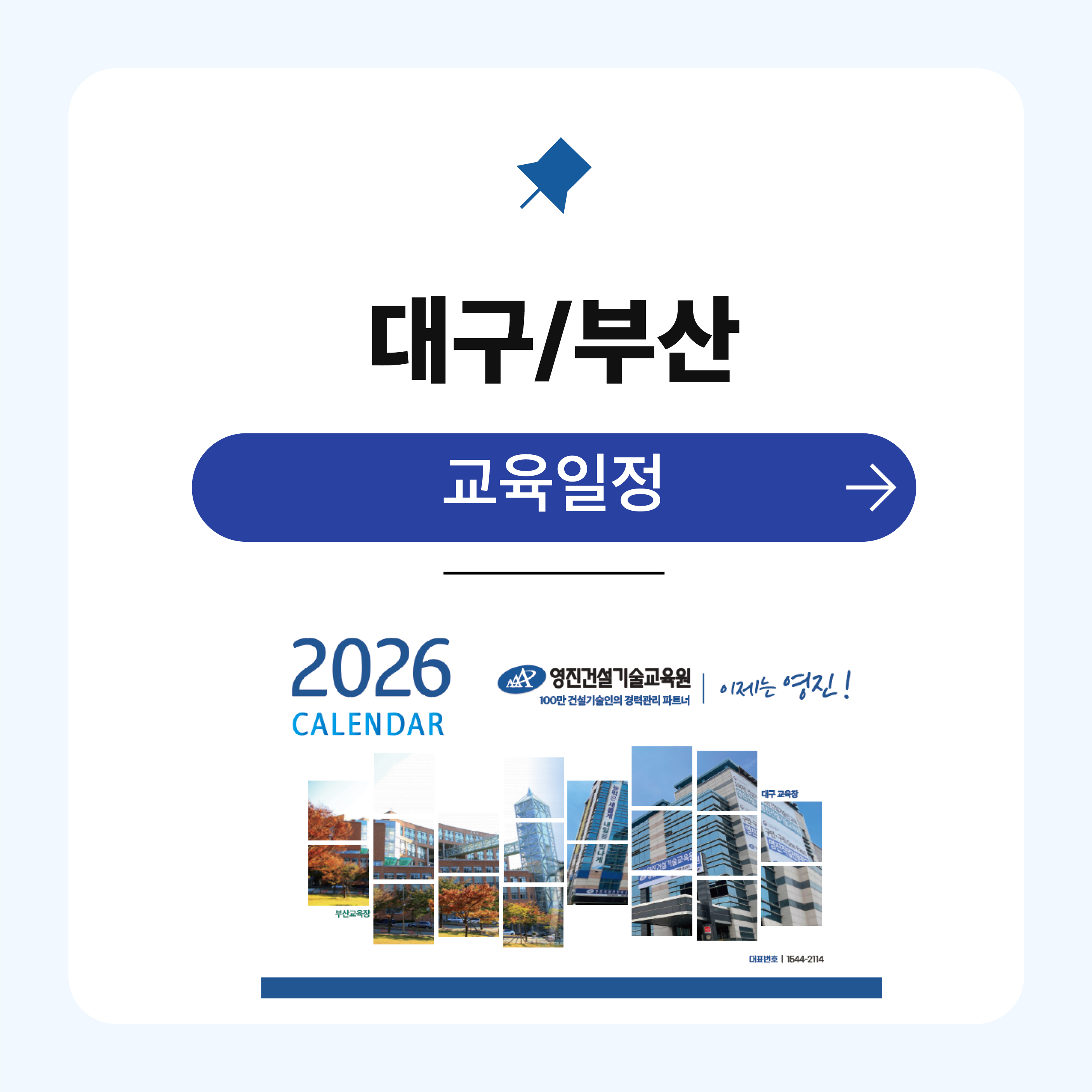 2026 �������� �ٷΰ���